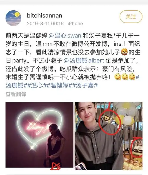 奇女子温心…好像和汤子嘉生了娃,还在ins悄悄庆祝.