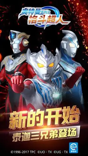 奥特曼之格斗超人刷钻石软件