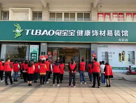 兔宝宝官方网站-兔宝宝,让家更好_中国板材十大品牌_环保板材品牌