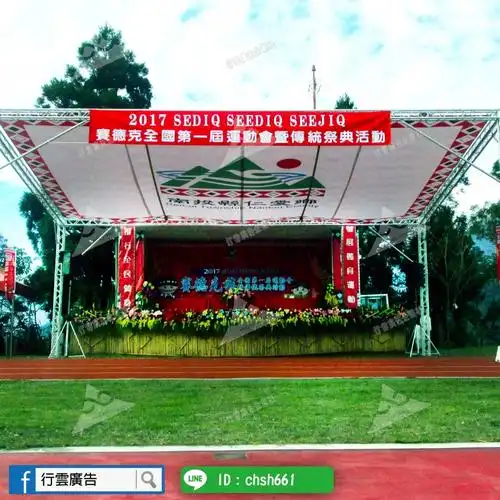 行云广告活动行销-帐篷出租台中,台中舞台租借
