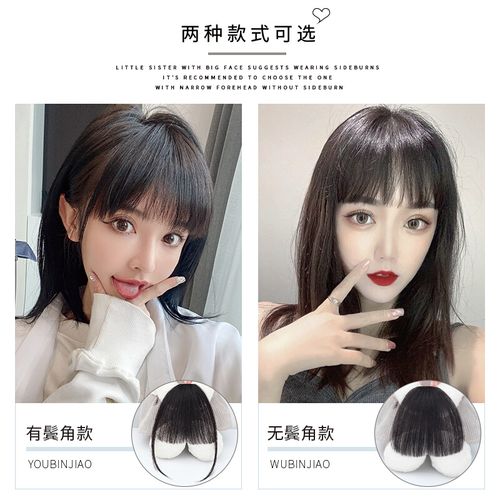 漫画刘海假发女圆脸平刘海自然隐形空气刘海真发修脸一刀齐假刘海