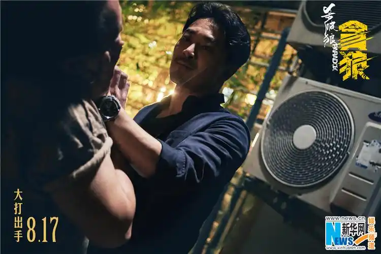 《杀破狼·贪狼》挥拳上映 曝"新晋打星"古天乐特辑
