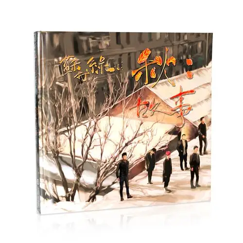 正版 苏打绿 秋故事 2013专辑 cd 歌词写真本 音乐唱片碟片