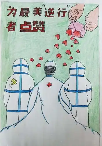 不停学之【民族实验小学教育集团】抗击疫情绘画篇——致敬最美逆行者