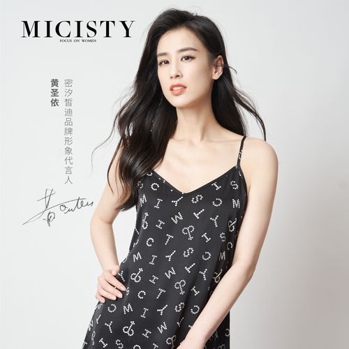 micisty密汐皙迪星密系列黄圣依同款家居服睡衣吊带性感睡衣