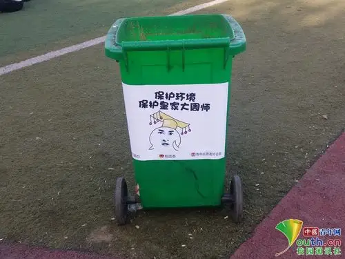 河南一高校推表情包垃圾桶助力校园环保