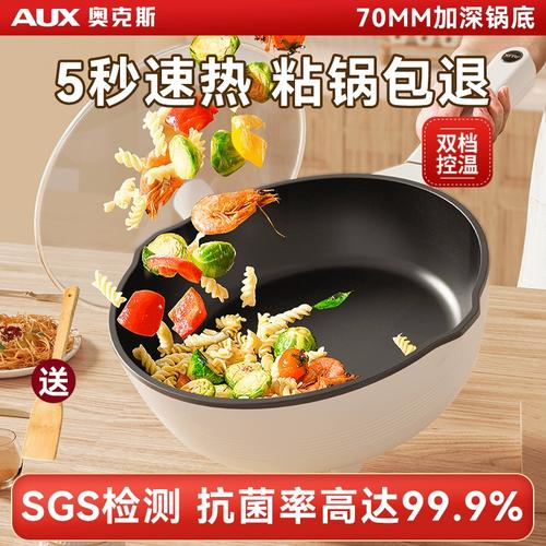 奥克斯电炒锅大功率平底煎锅电炒菜炒锅多功能家用蒸煮煎炒一体锅