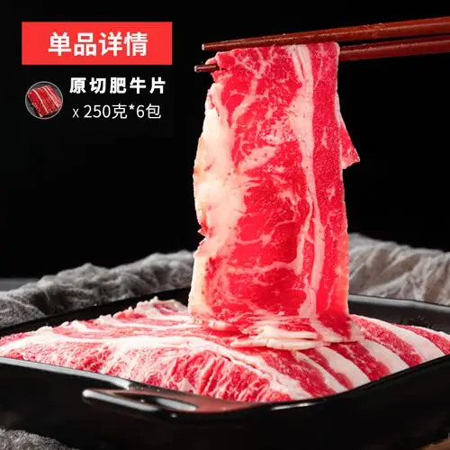 犇西诗谷饲原切肥牛肉卷新鲜雪花火锅食材牛肉片1500g