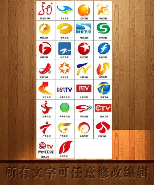 【ai】全国各大省会卫视台标