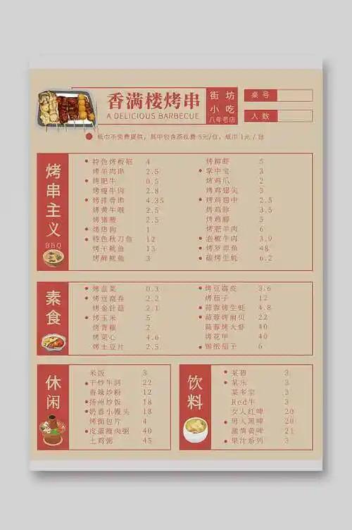 火锅满减图片-火锅满减素材下载-众图网