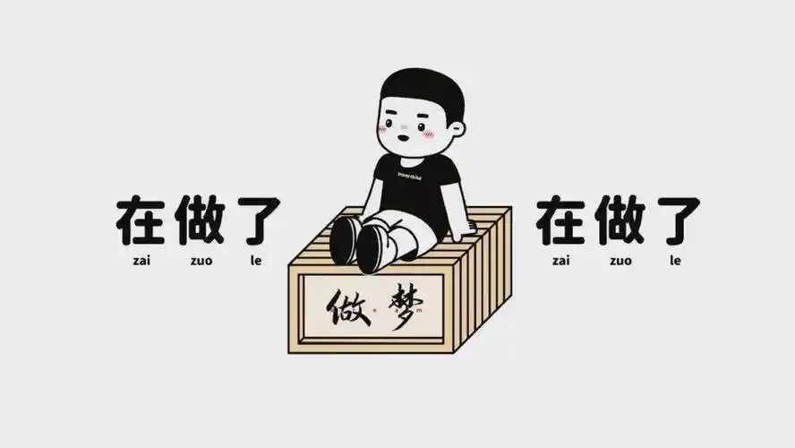 励志简约ipad壁纸丨顶不住了