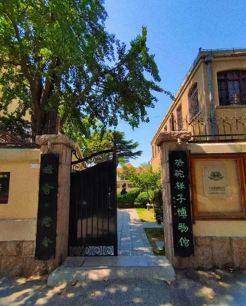 骆驼祥子博物馆