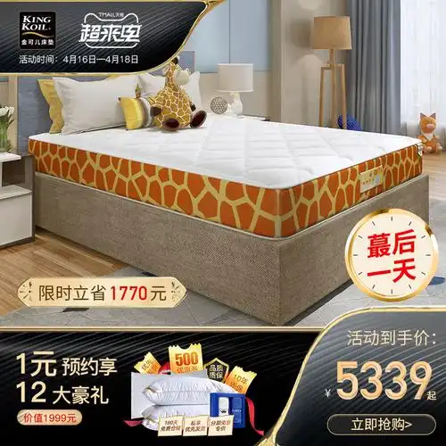 金可儿成长儿童床垫gpss独立袋装弹簧床垫长隆联名款动物宝贝