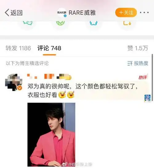 龚俊粉丝因为品牌方认领邓为同款西装而不满…|龚俊|同款_新浪新闻