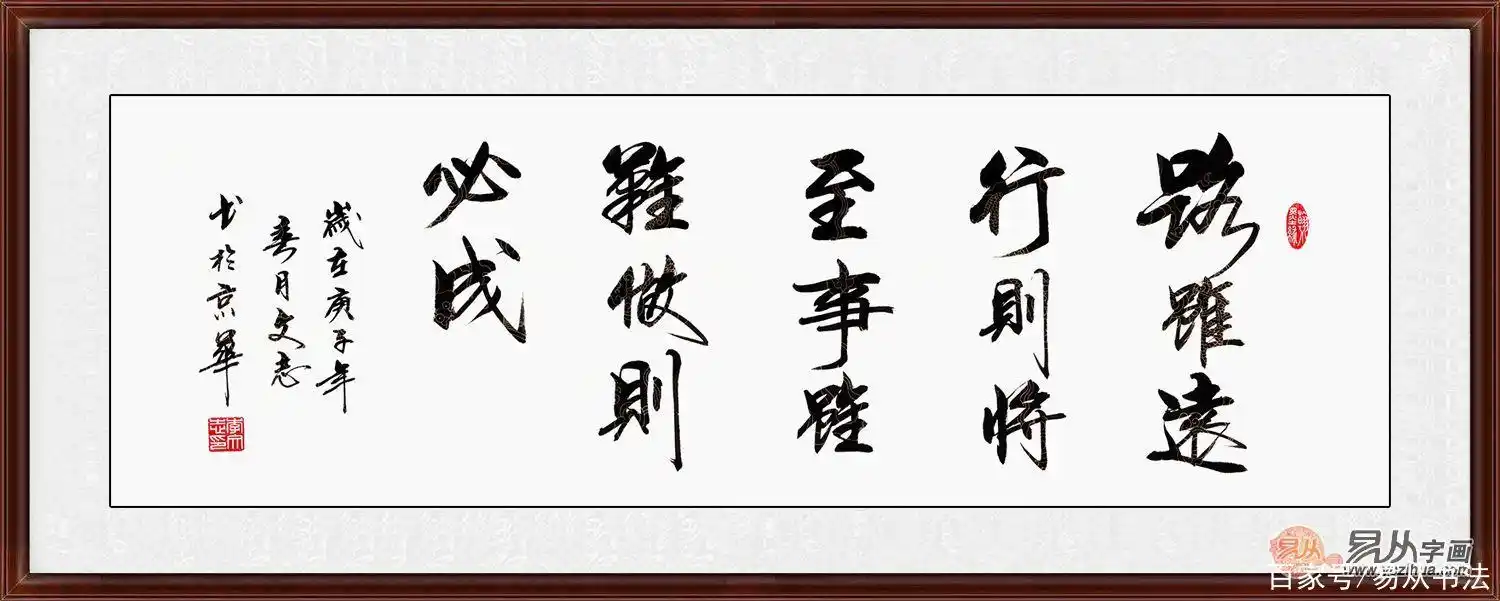 挂办公室大堂的画 良禽择木而栖 贤臣择主而侍