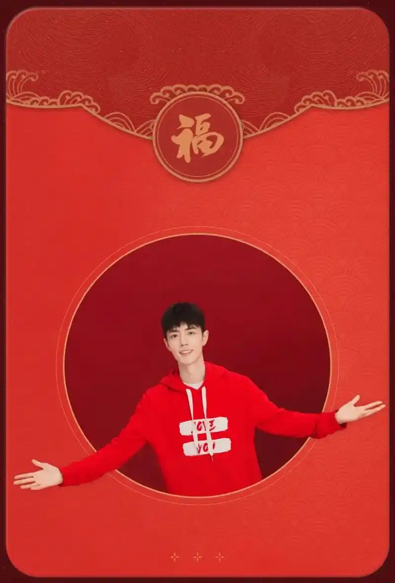 肖战  财神来,财神快到我家来 all  the  mon - 抖音