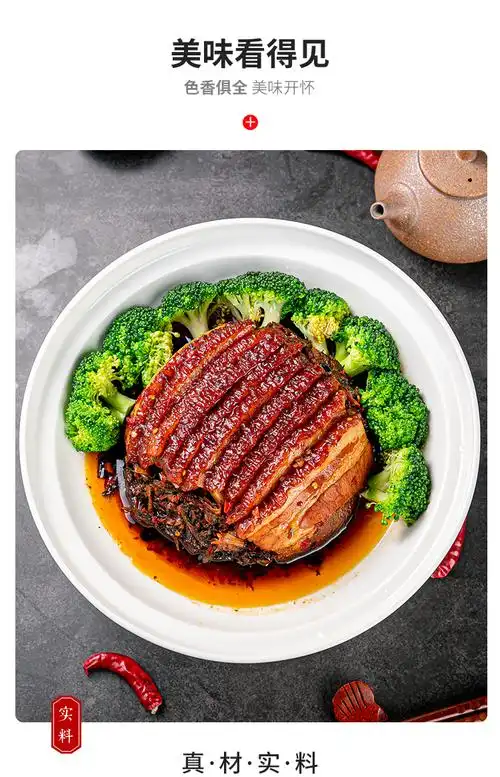 许大师虎皮扣肉梅菜碗装420g酒店饭店餐饮用特色半成品肉类预制菜