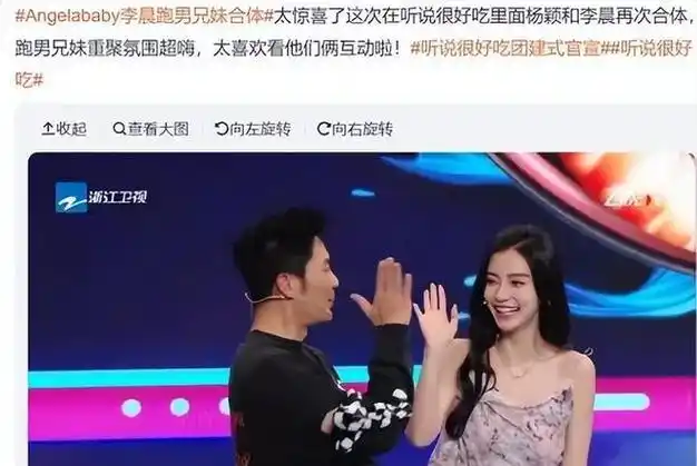 这次真的闹大了,评论区观点出奇的一致|杨颖|李晨|跑男|娱乐圈|黄晓明