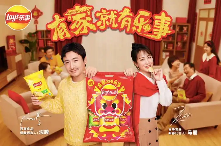 沈腾,马丽有乐事?