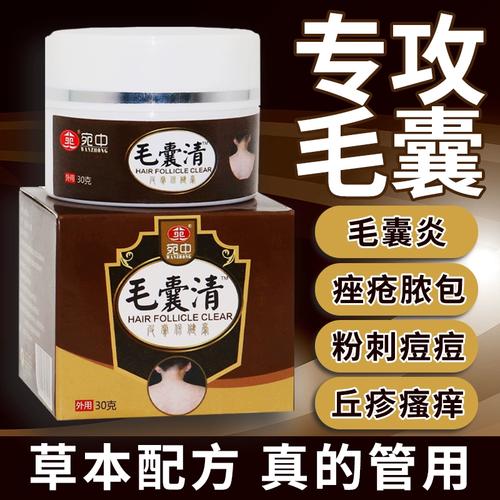 苗药达肤康抑菌乳膏正品苗药草本外用止痒软膏背上红痘痘毛囊炎