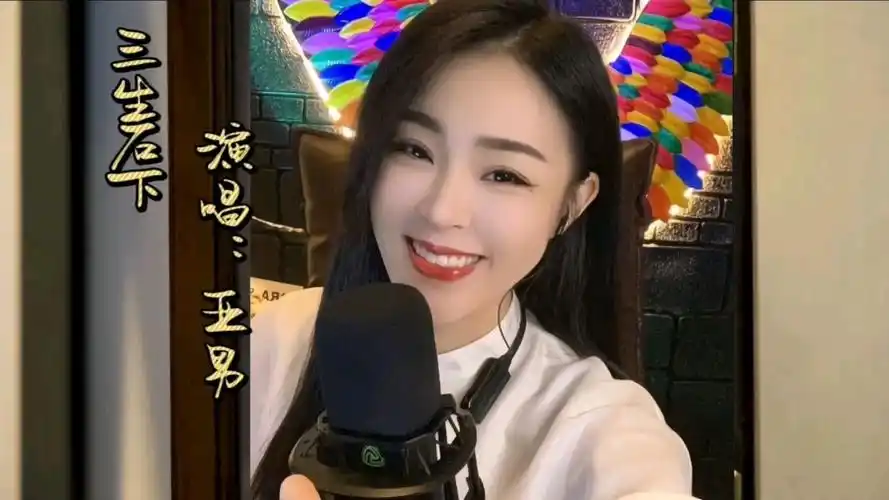 《三生石下》亚男深情演唱,磁性女中音,百听不厌