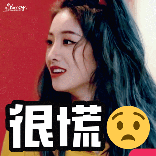 《非日常派对》第31566期 上喻言儿表情包18p喻言真·表情包王者