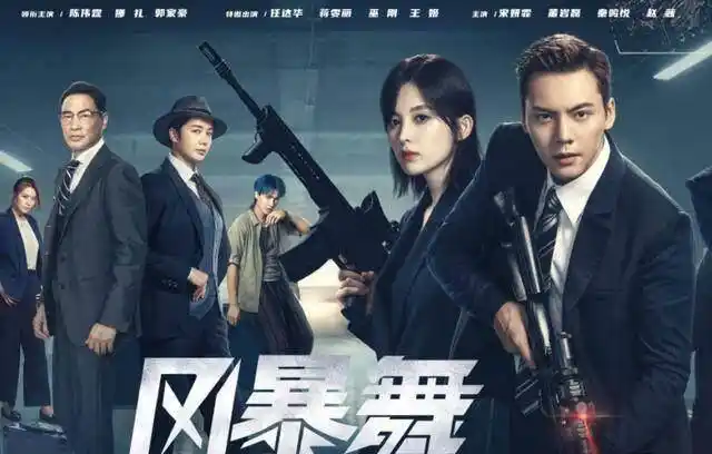 编剧安志勇:《风暴舞》国产剧的创新和使命的担当_角色_陈伟霆_周子萱