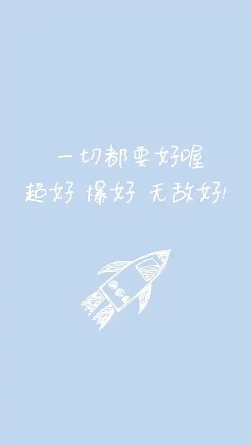 手写文字 文字控 正能量句子