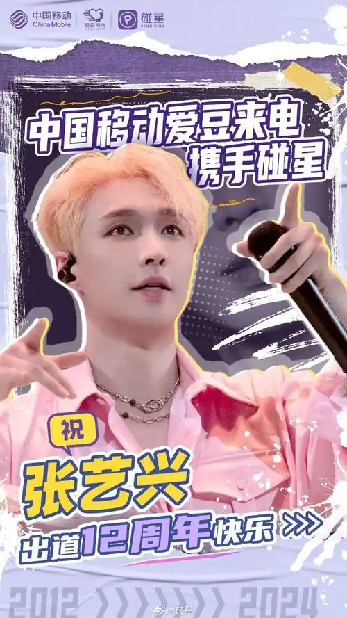 张艺兴出道十二周年