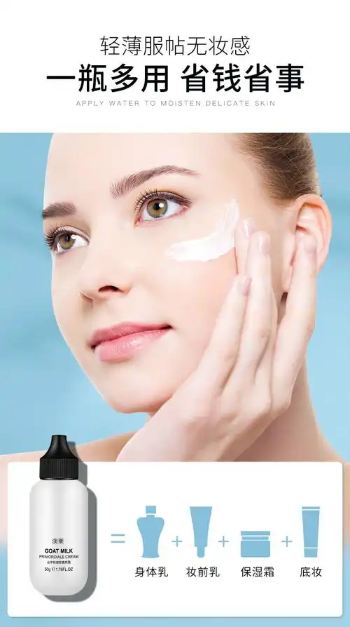 美白亮肤素颜霜oem代加工美白遮瑕素颜霜水润亮肤素颜霜