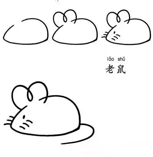 鼠简笔画 鼠简笔画简单可爱