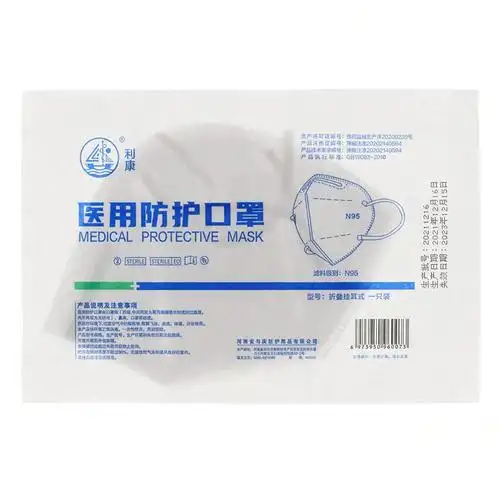 利康n95医用防护口罩双熔喷布外科医用级医用口罩独立单片包装