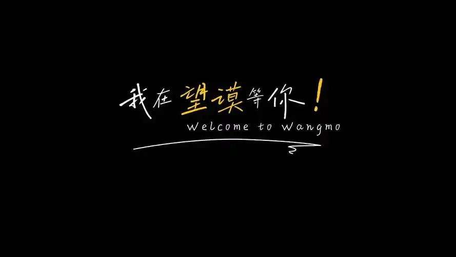 guizhouecho望谟形象宣传片我在望谟等你全国首发