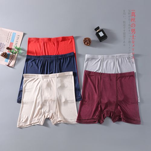 两条包邮男士双面真丝不开档平角内裤真丝内裤男男士真丝内裤中腰