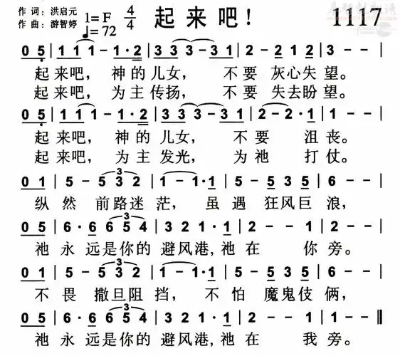 (简谱)_敬拜赞美歌谱集_基督教歌谱大全