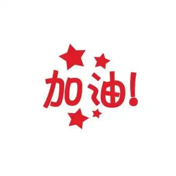 印章儿童教师教学奖励用章卡通可爱幼儿园宝宝小红花盖章小学生大拇指