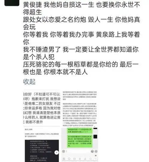 在事件处理完毕后了结生命以证自己的清白,并让黄俊捷担上杀人的罪名