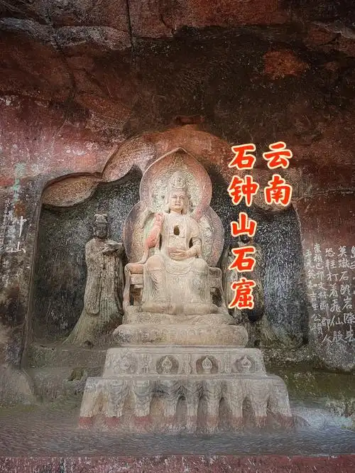 国保巡礼云南大理石钟山石窟游玩攻略详解