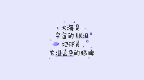 文字图片可爱壁纸简约壁纸温暖的图片 相关标签 文字可爱简约温暖4k