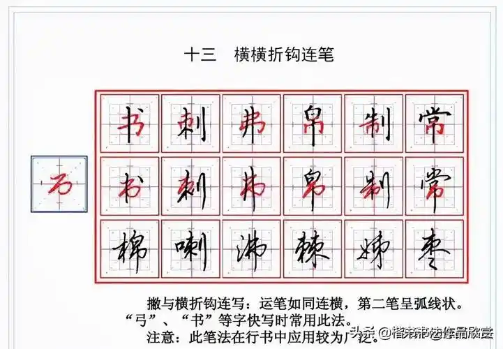 如何写好连笔字如何快速学会写连笔字