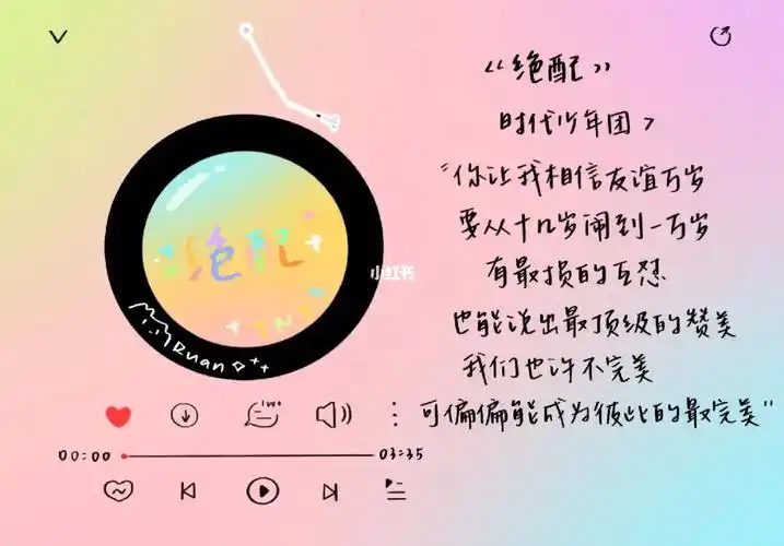 文案  #手写摘抄  #壁纸  #每日练字打卡  #tnt时代少年团  #歌词画