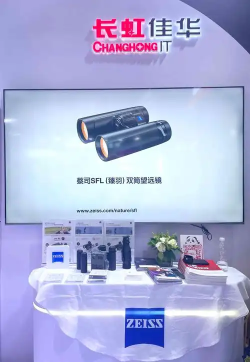 四川馆在消博会上展示创新力量,长虹佳华引领科技消费新趋势