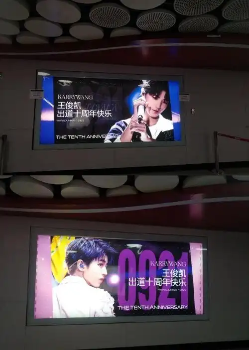 王俊凯西安地铁应援##tfboys西安演唱会应援