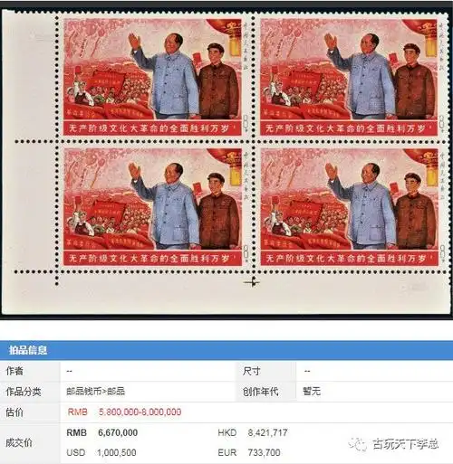 一枚邮票为何能价值过百万?