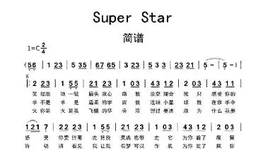 superstar简谱
