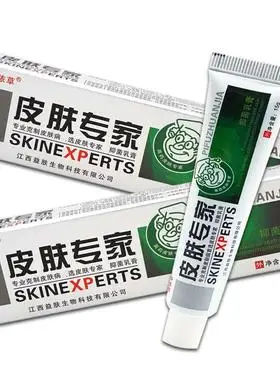 正品苗依草皮肤专家抑菌15g止痒膏