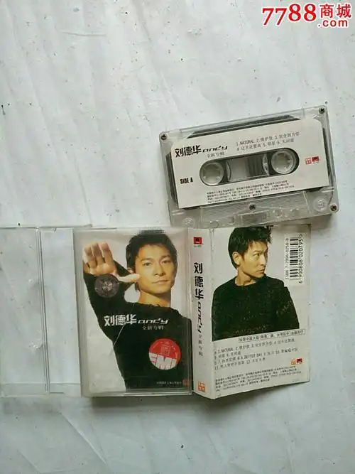 磁带刘德华全新专辑