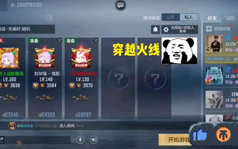 穿越火线奥摩公布