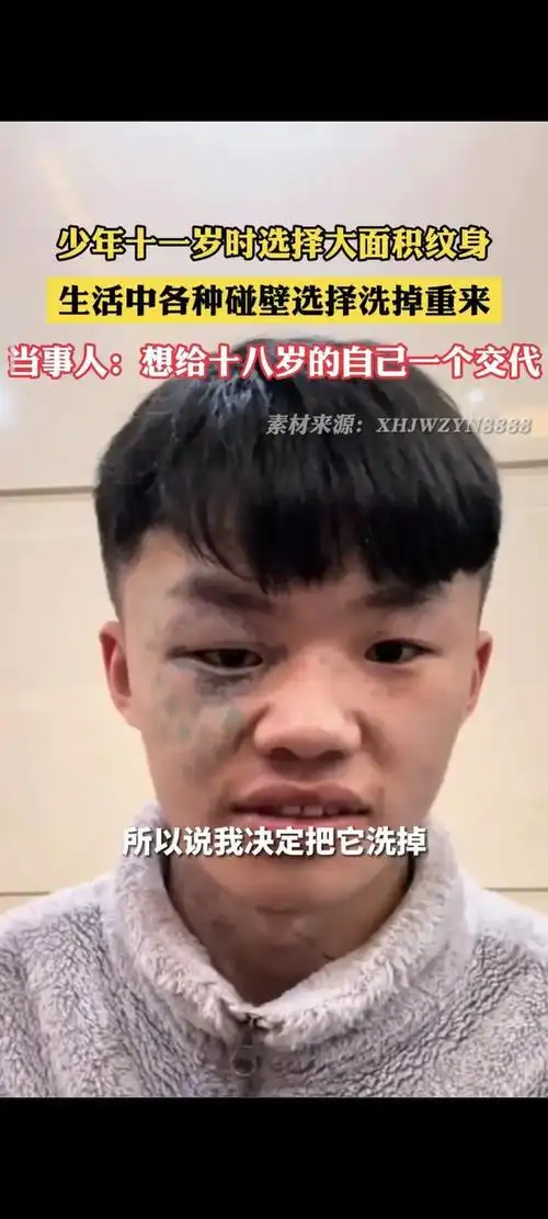 爱情|纹身|疯狂|分手|谈恋爱_网易订阅