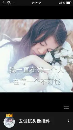 我一直在等一个人,在等一个不可能是这个情侣头像上的文字,请问这个